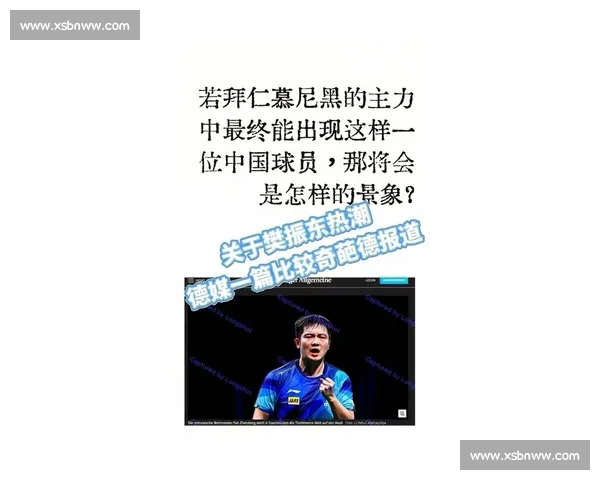 一己之力改写规则?樊振东的乒坛统治力密码 一己之力改写规则?樊振东的乒坛统治力密码