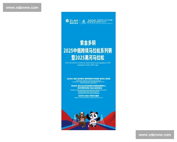 2025 中俄跨境马拉松开跑：一桥连两国 奔跑赴友约